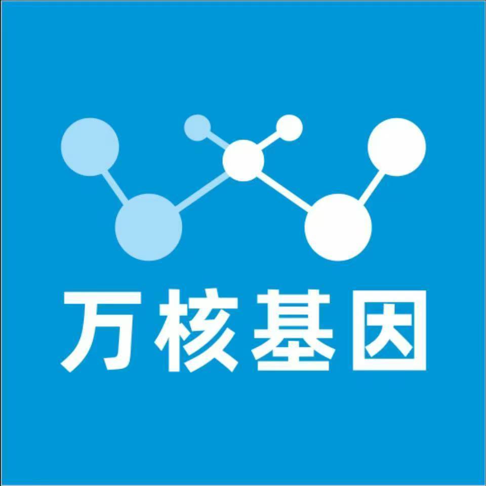 巴音郭楞和硕万核基因亲子鉴定